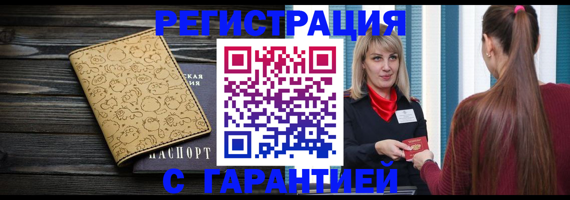 пропишу в квартире в Арсеньеве