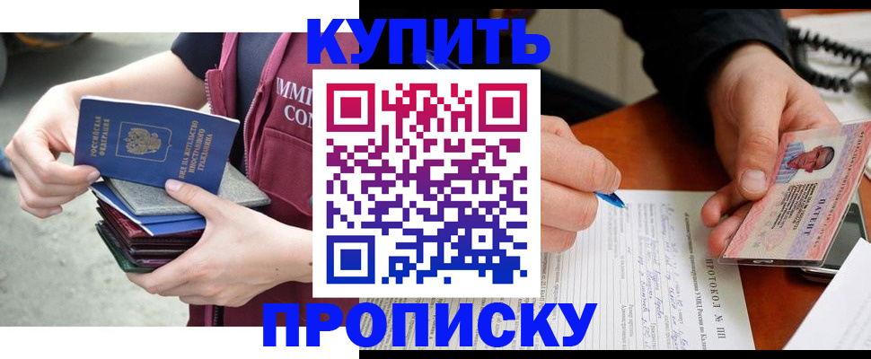 прописка иностранных граждан в Арсеньеве