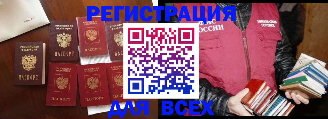 регистрация в Арсеньеве